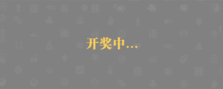 加拿大28,加拿大28预测,PC预测,实时查询,结果分析